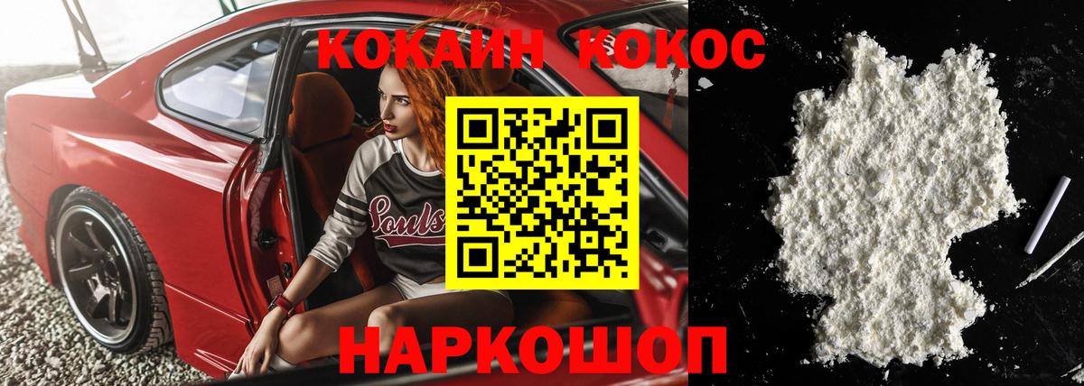 Cocaine 98% Бийск