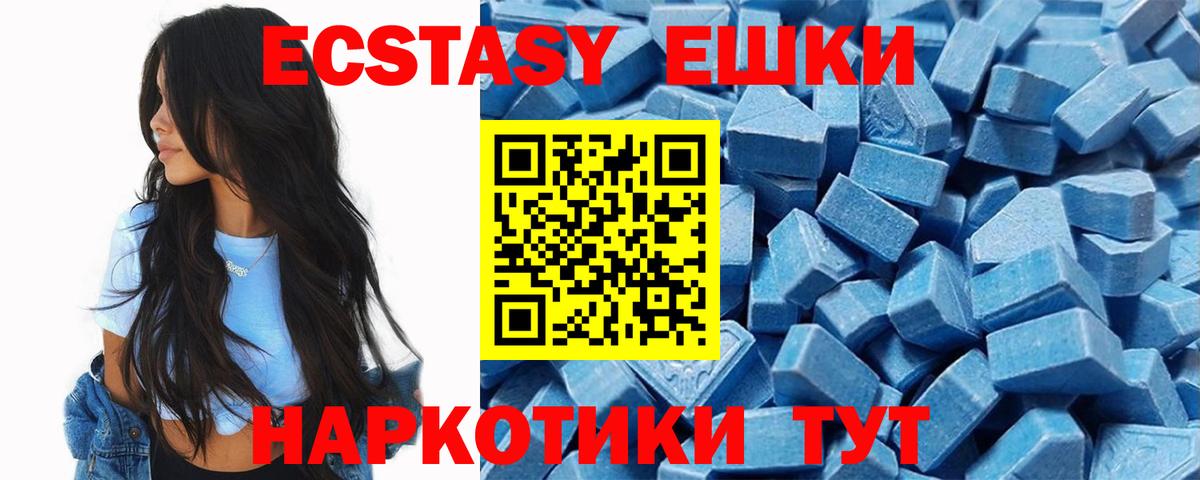 Ecstasy VHQ Бийск