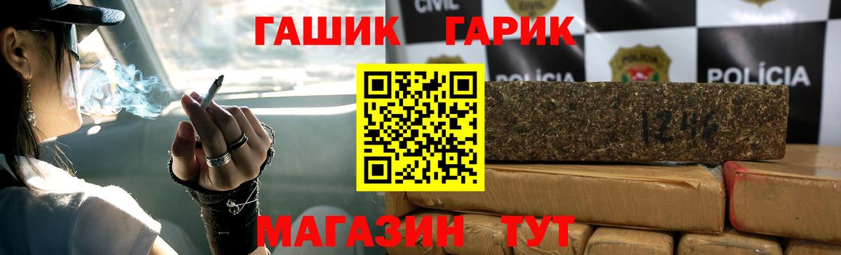 Бийск  ГАШ Premium  Вход с VPN  Гашиш  ГАШИШ Ice-O-Lator 