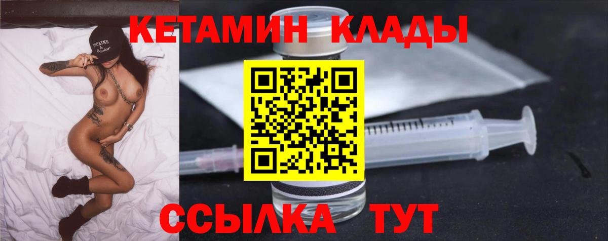 Бийск  Кетамин ketamine  Вход с VPN 