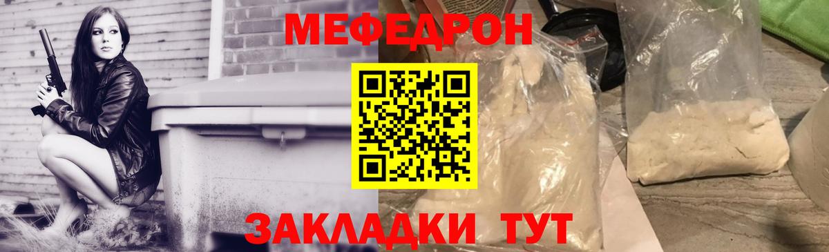 Мефедрон мука Бийск