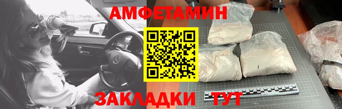 МЕТАМФЕТАМИН кристалл Бийск
