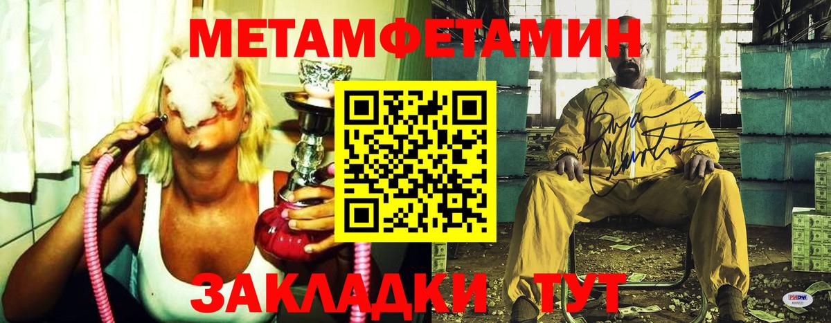 Бийск  Первитин кристалл  Первитин кристалл  Вход с VPN 