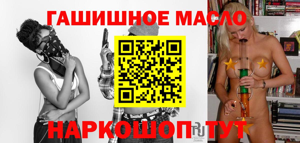 ТГК жижа Бийск