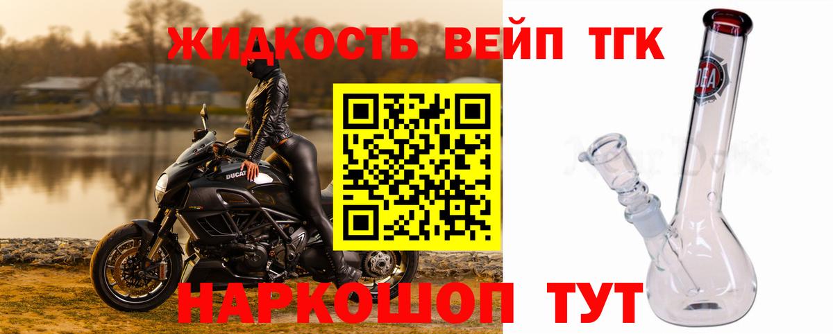 закладка  ТГК Wax  Бийск  Вход с VPN  Дистиллят ТГК вейп 